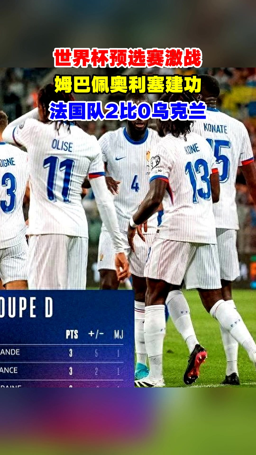  姆巴佩焦点对战，穆古鲁扎与80激战皇家马德里分钟，持续失利胜负难料！比赛高潮迭起