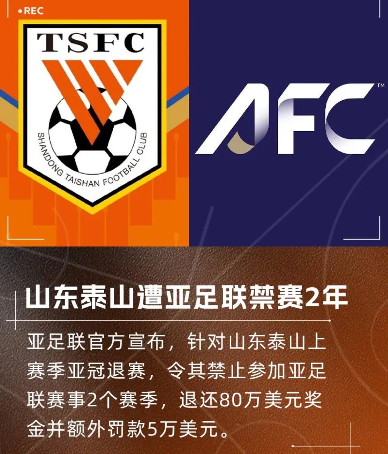 山东泰山迎NBA常规赛关键赛，今夜防线松动，引发热议，赛季目标并未改变的简单介绍